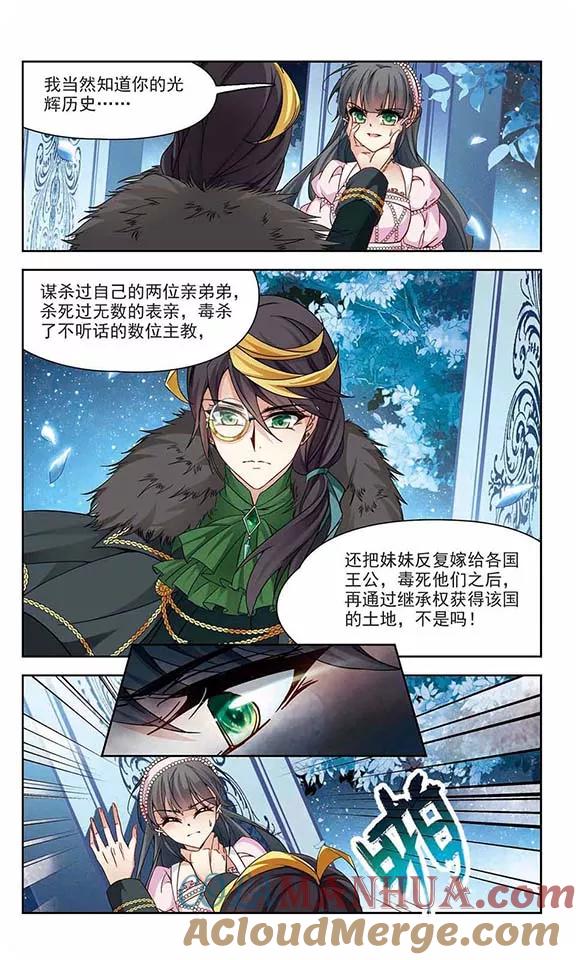 第191话替代3-寻找前世之旅-飒飒动漫（第2张）