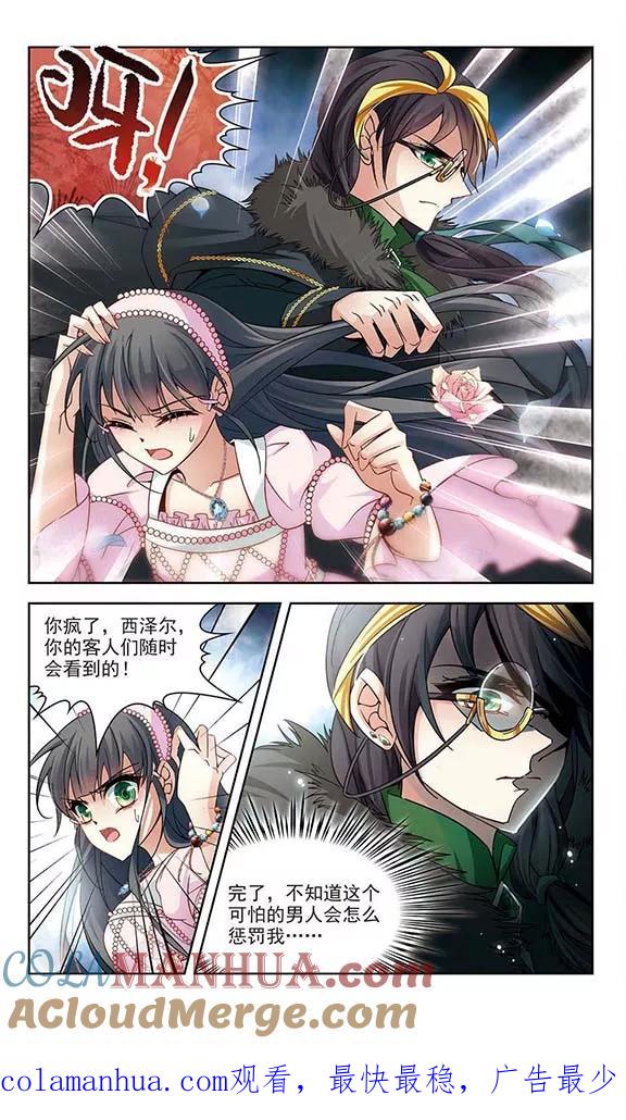 第192话破坏计划-寻找前世之旅-飒飒动漫（第11张）
