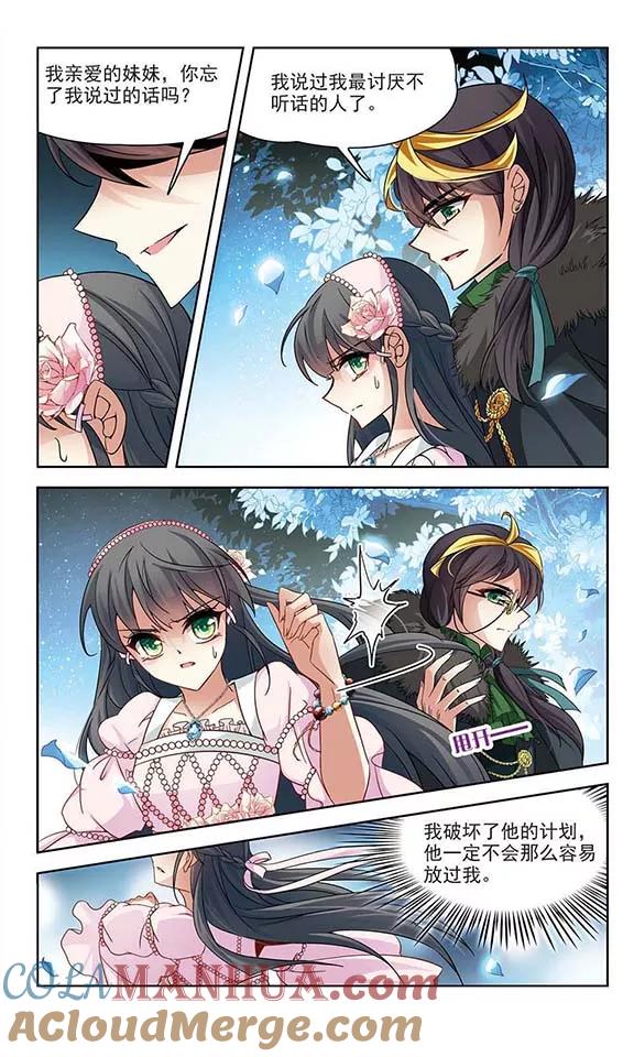 第192话破坏计划-寻找前世之旅-飒飒动漫（第10张）