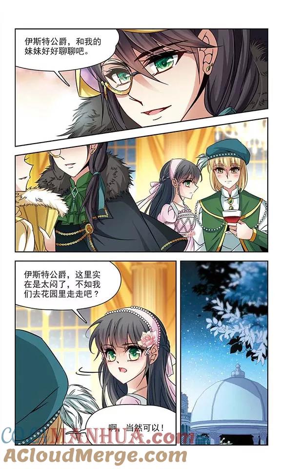 第192话破坏计划-寻找前世之旅-飒飒动漫（第4张）