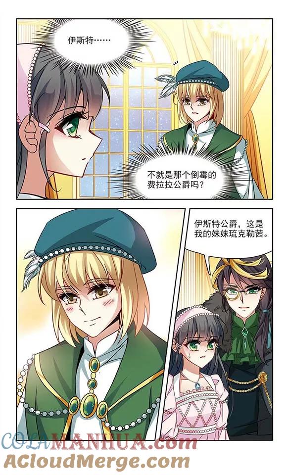 第192话破坏计划-寻找前世之旅-飒飒动漫（第2张）