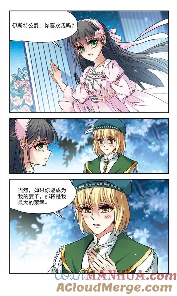 第192话破坏计划-寻找前世之旅-飒飒动漫（第6张）