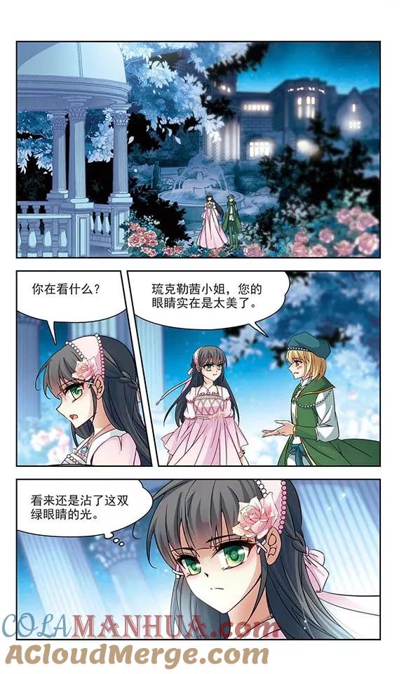 第192话破坏计划-寻找前世之旅-飒飒动漫（第5张）