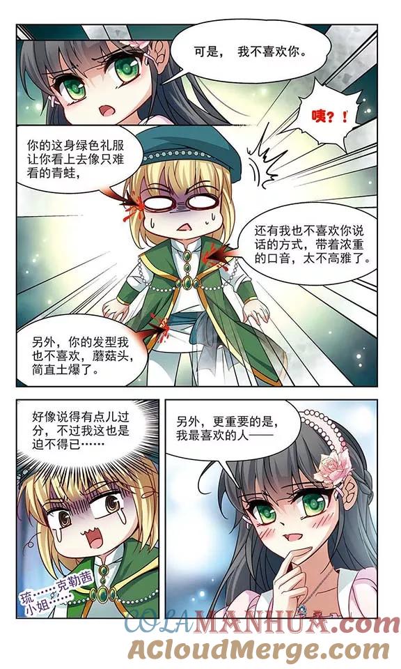 第192话破坏计划-寻找前世之旅-飒飒动漫（第7张）