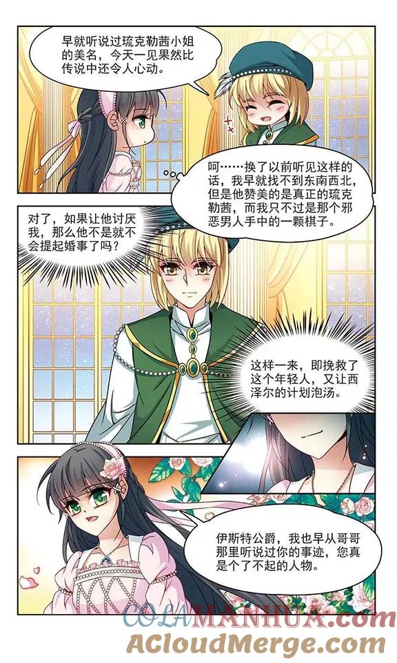 第192话破坏计划-寻找前世之旅-飒飒动漫（第3张）