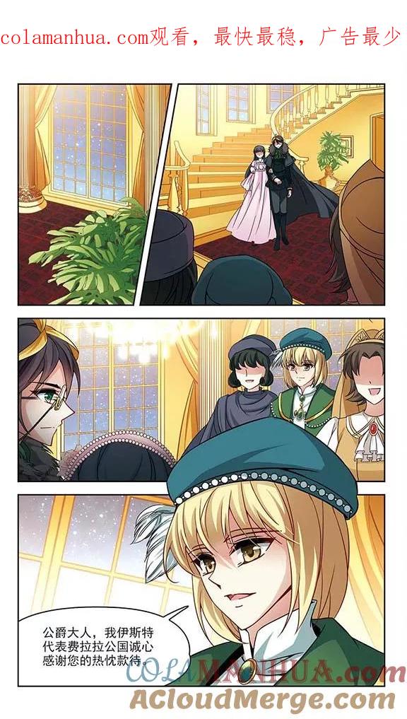第192话破坏计划-寻找前世之旅-飒飒动漫（第1张）