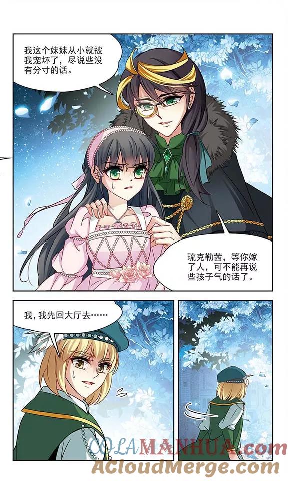 第192话破坏计划-寻找前世之旅-飒飒动漫（第9张）