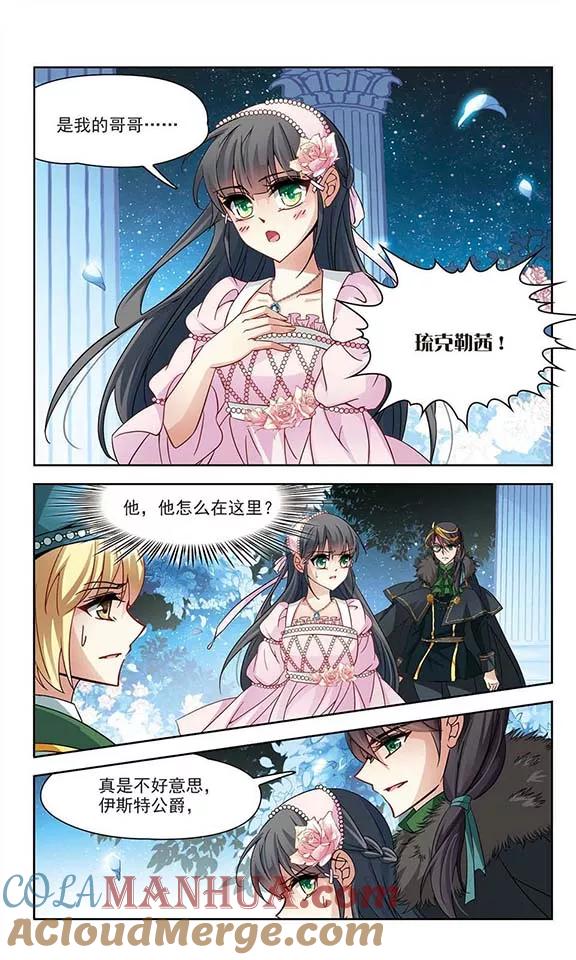 第192话破坏计划-寻找前世之旅-飒飒动漫（第8张）