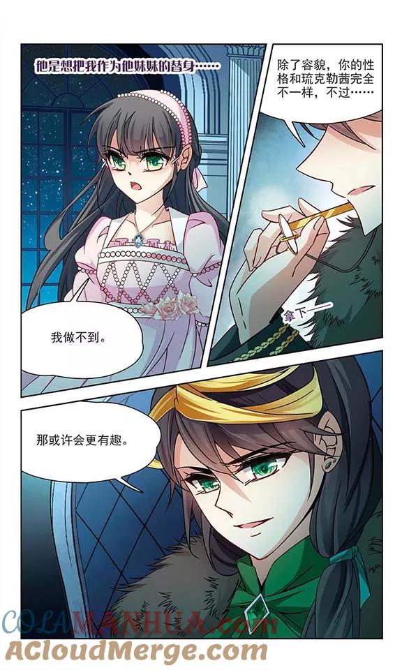 第193话婚事-寻找前世之旅-飒飒动漫（第4张）