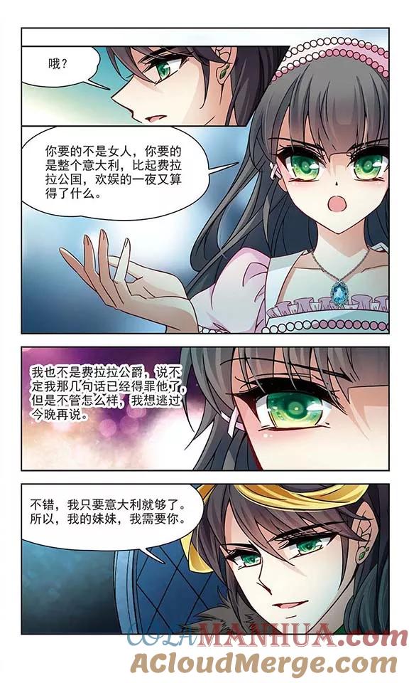 第193话婚事-寻找前世之旅-飒飒动漫（第6张）