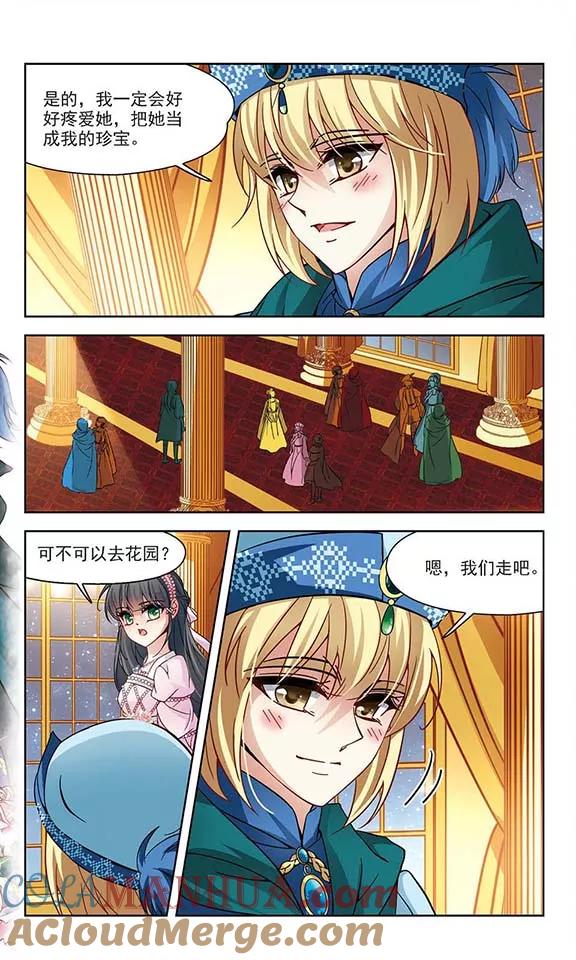 第193话婚事-寻找前世之旅-飒飒动漫（第9张）