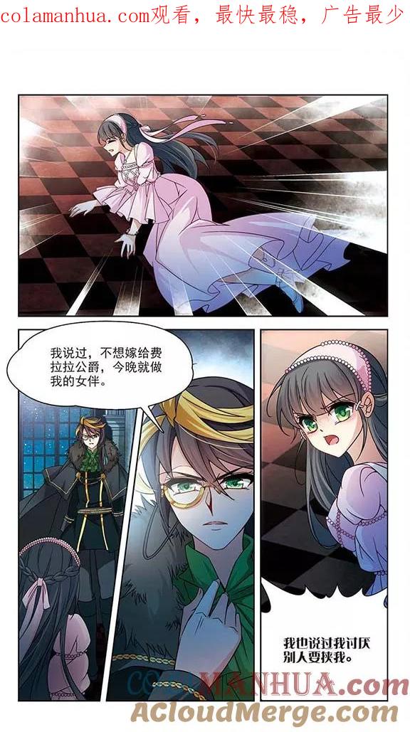 第193话婚事-寻找前世之旅-飒飒动漫（第1张）