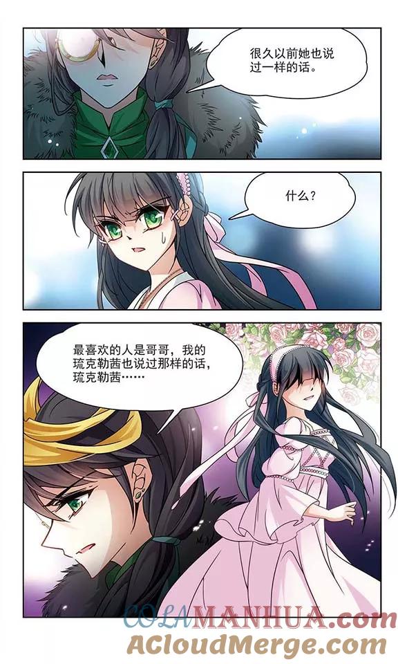 第193话婚事-寻找前世之旅-飒飒动漫（第2张）