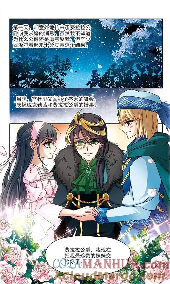 第193话婚事-寻找前世之旅-飒飒动漫（第8张）