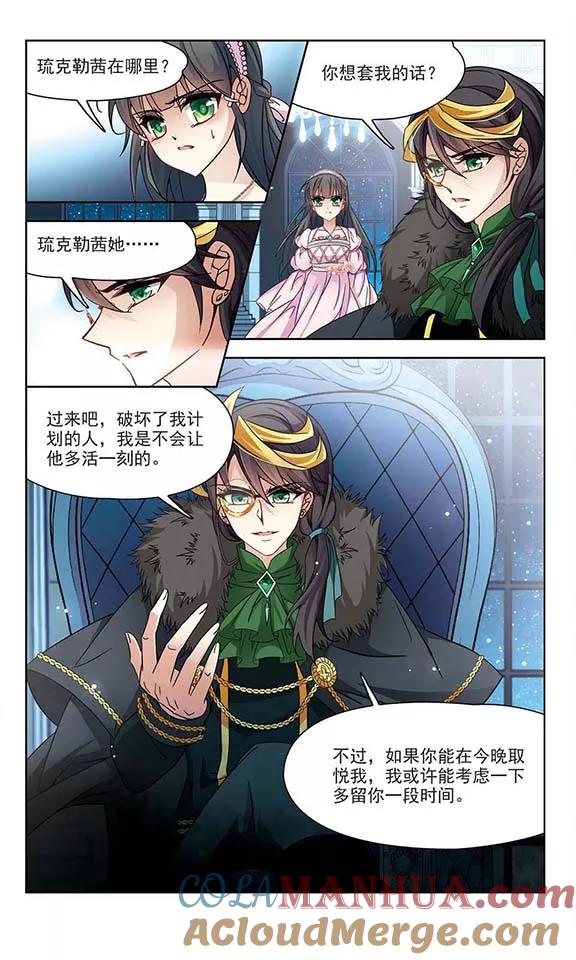 第193话婚事-寻找前世之旅-飒飒动漫（第3张）