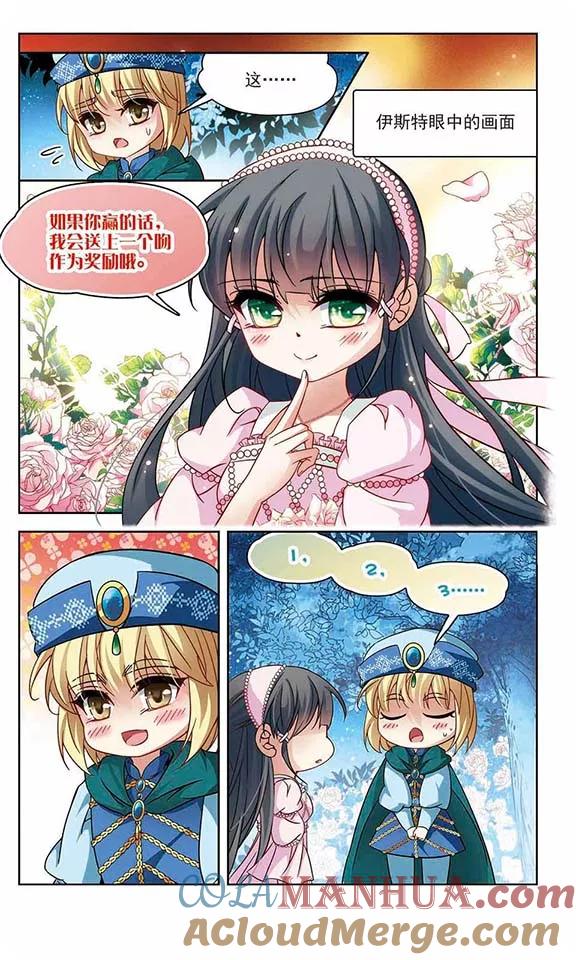 第194话手中的毒药1-寻找前世之旅-飒飒动漫（第3张）