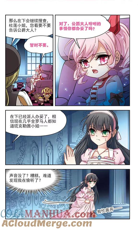 第194话手中的毒药1-寻找前世之旅-飒飒动漫（第5张）