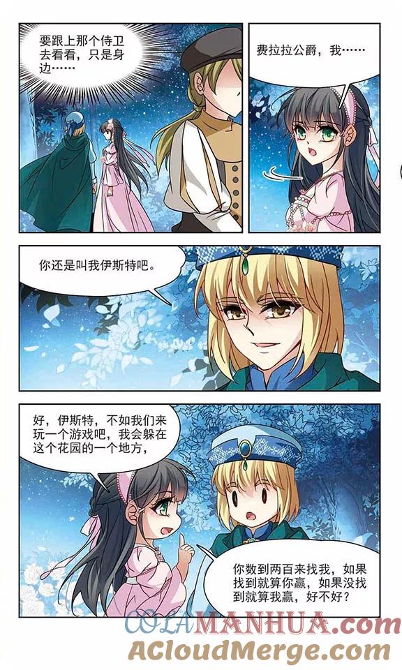 第194话手中的毒药1-寻找前世之旅-飒飒动漫（第2张）