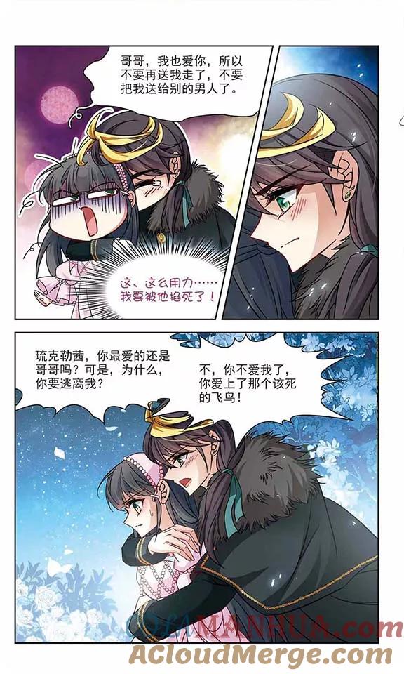 第195话手中的毒药2-寻找前世之旅-飒飒动漫（第6张）
