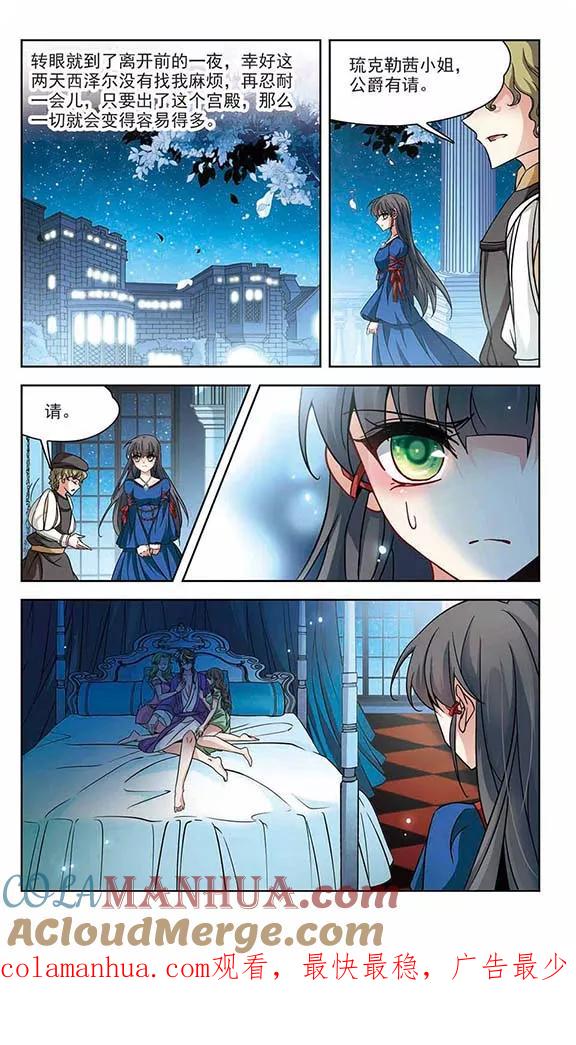 第195话手中的毒药2-寻找前世之旅-飒飒动漫（第8张）
