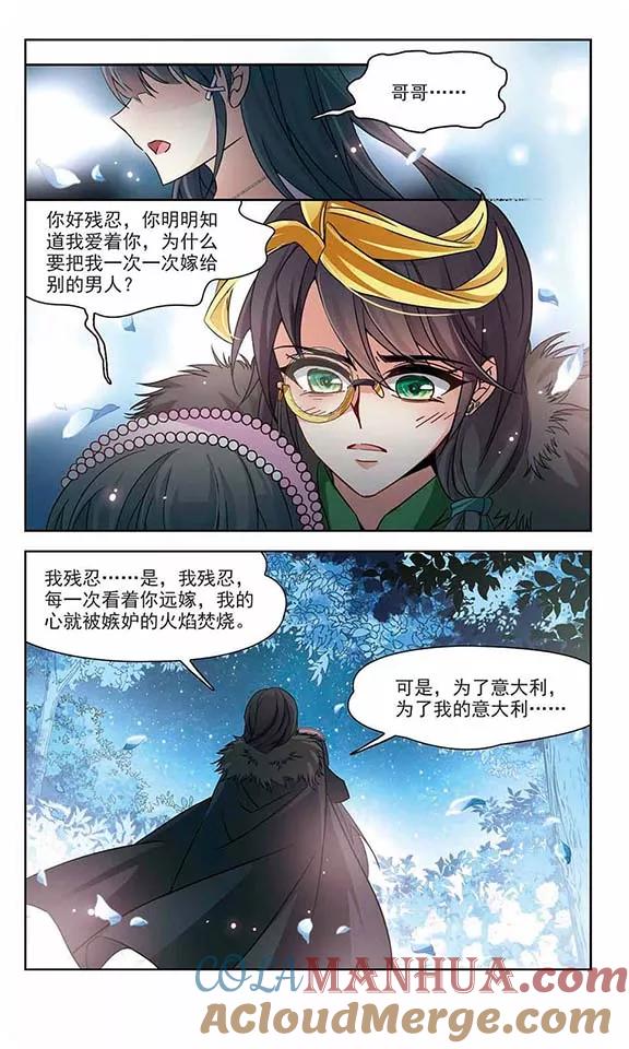 第195话手中的毒药2-寻找前世之旅-飒飒动漫（第4张）