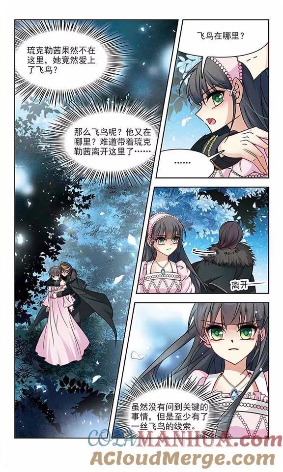 第195话手中的毒药2-寻找前世之旅-飒飒动漫（第7张）