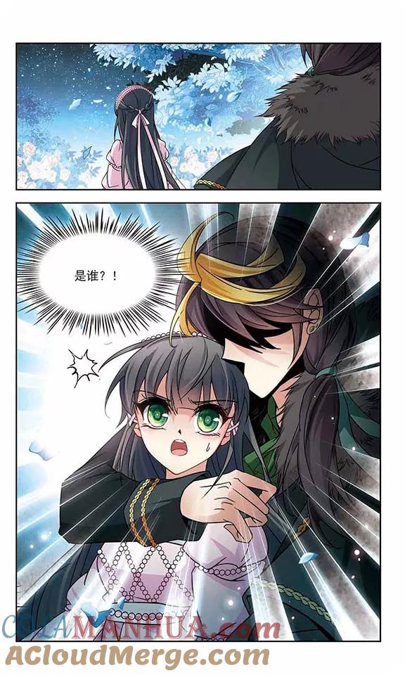 第195话手中的毒药2-寻找前世之旅-飒飒动漫（第2张）