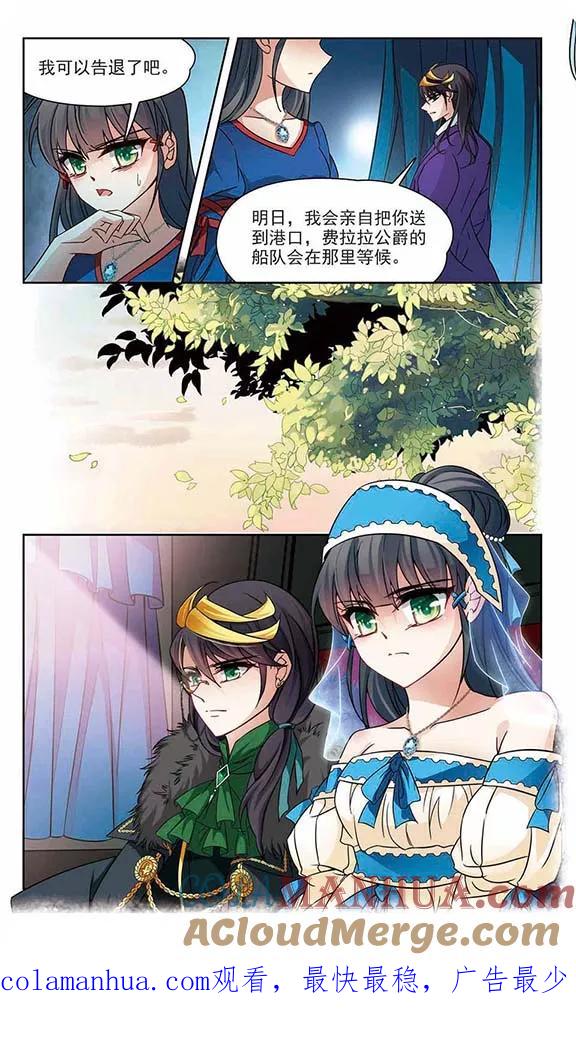 第196话手中的毒药3-寻找前世之旅-飒飒动漫（第8张）