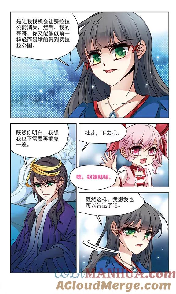 第196话手中的毒药3-寻找前世之旅-飒飒动漫（第3张）