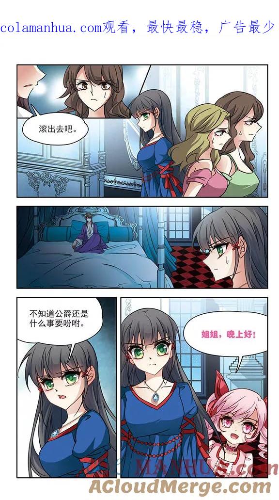 第196话手中的毒药3-寻找前世之旅-飒飒动漫（第1张）