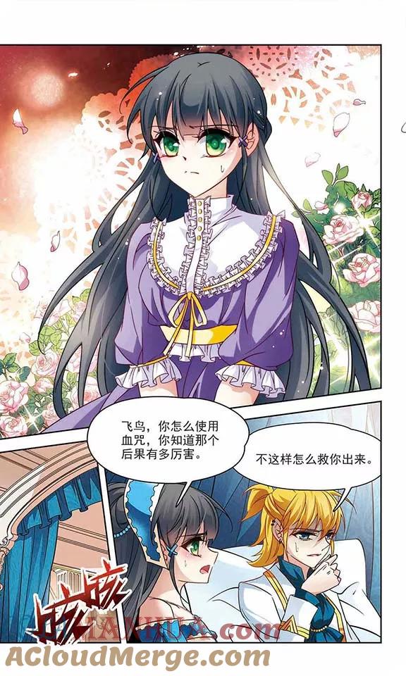 第198话被封印的灵魂2-寻找前世之旅-飒飒动漫（第6张）