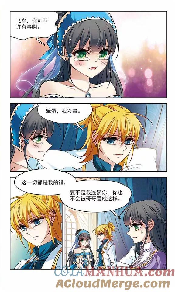 第198话被封印的灵魂2-寻找前世之旅-飒飒动漫（第7张）