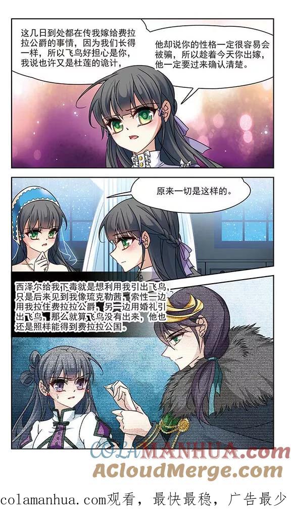 第199话交换身份1-寻找前世之旅-飒飒动漫（第7张）