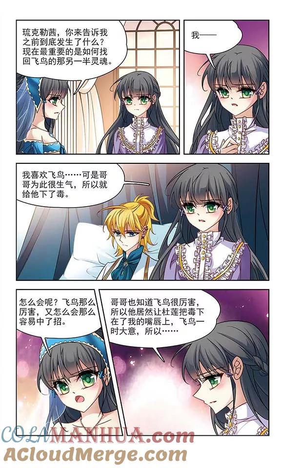 第199话交换身份1-寻找前世之旅-飒飒动漫（第2张）
