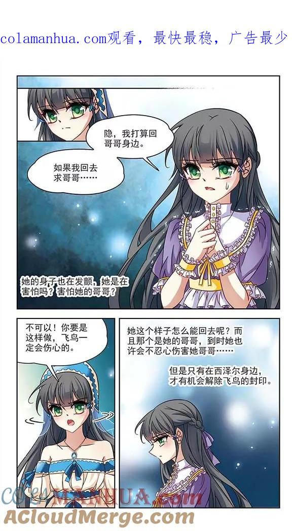 第200话交换身份2-寻找前世之旅-飒飒动漫（第1张）
