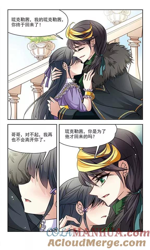 第200话交换身份2-寻找前世之旅-飒飒动漫（第7张）