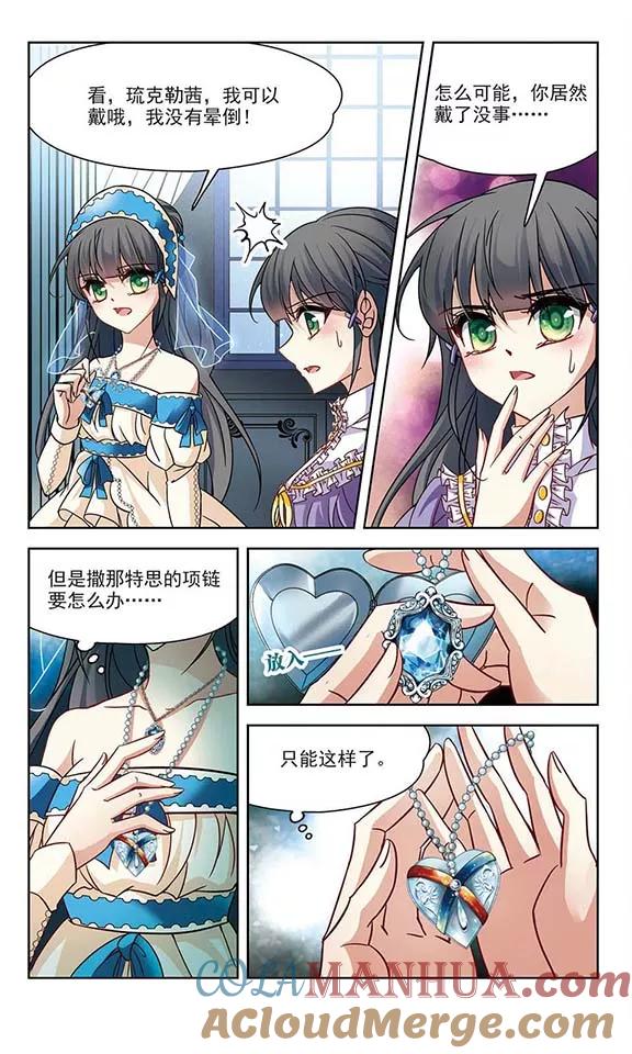 第200话交换身份2-寻找前世之旅-飒飒动漫（第4张）