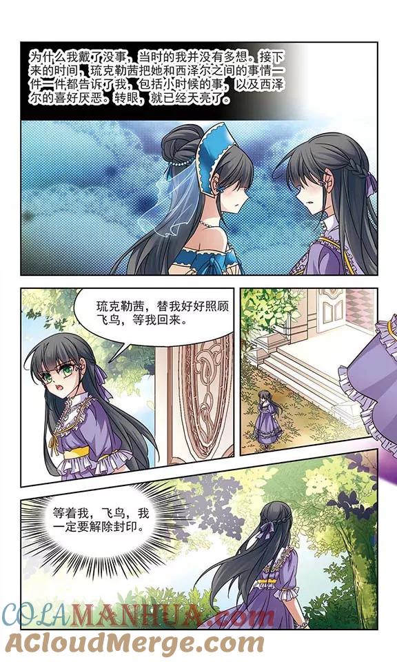 第200话交换身份2-寻找前世之旅-飒飒动漫（第5张）