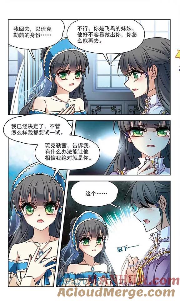 第200话交换身份2-寻找前世之旅-飒飒动漫（第2张）