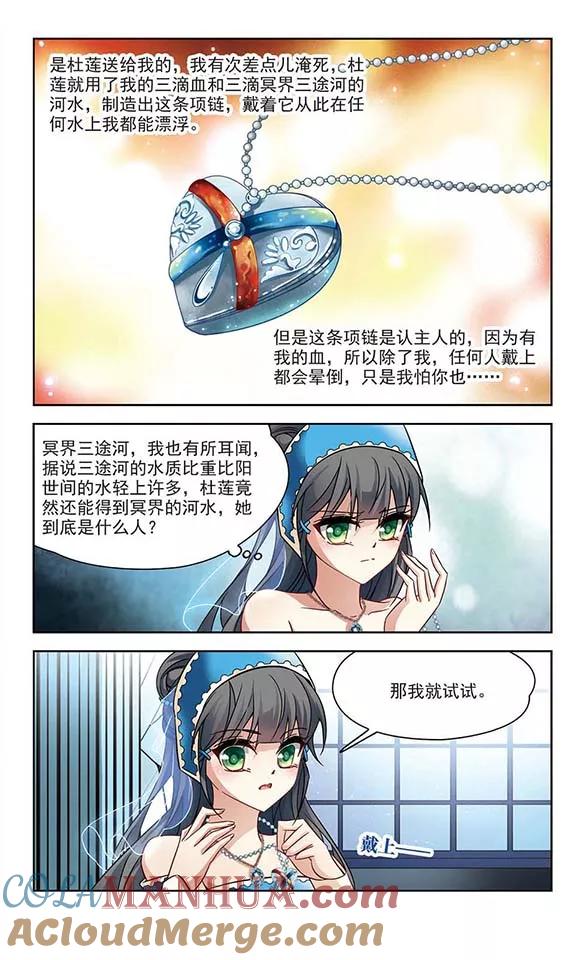 第200话交换身份2-寻找前世之旅-飒飒动漫（第3张）