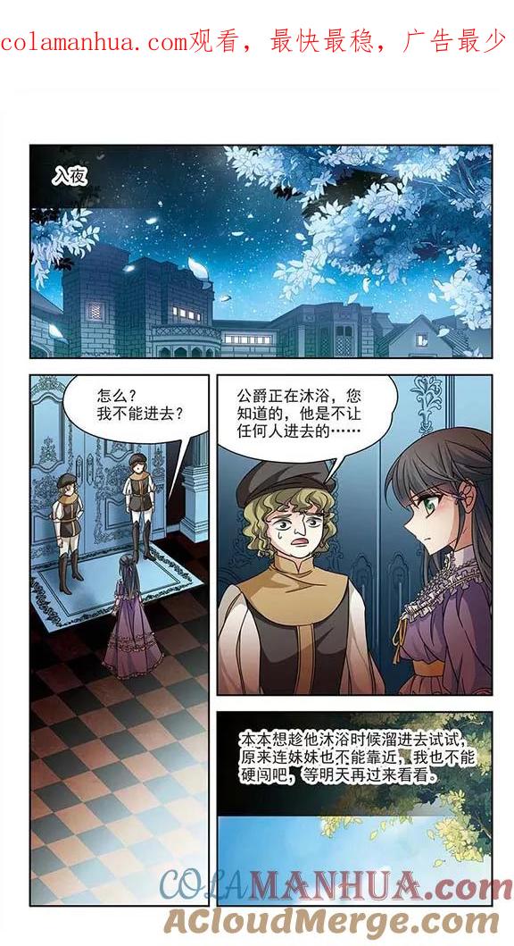第201话交换身份3-寻找前世之旅-飒飒动漫（第1张）