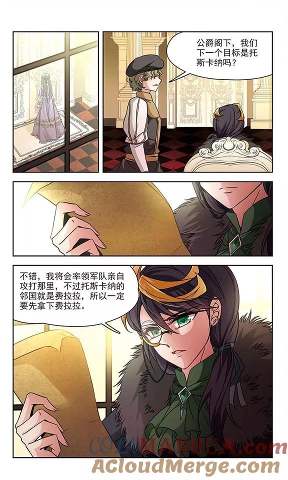 第201话交换身份3-寻找前世之旅-飒飒动漫（第2张）