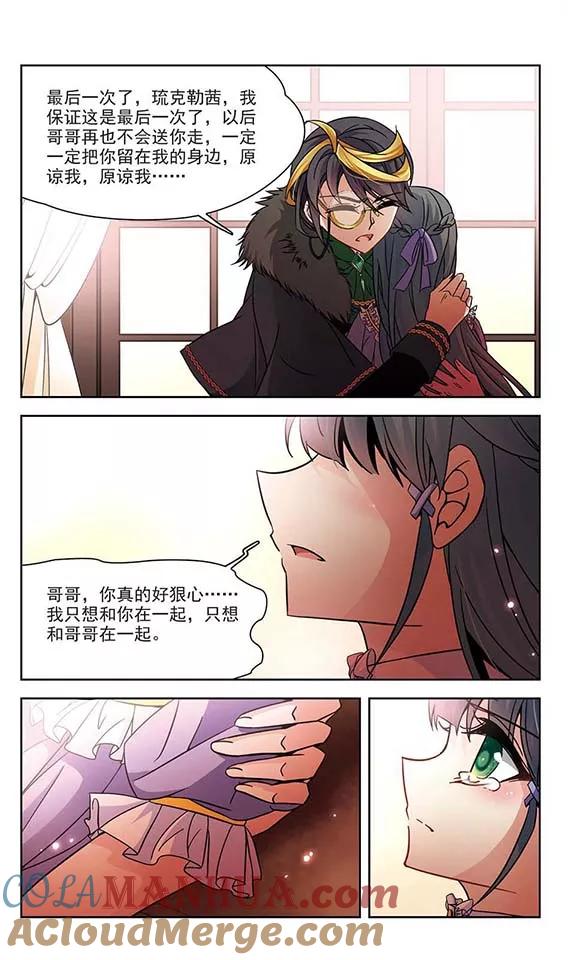 第201话交换身份3-寻找前世之旅-飒飒动漫（第6张）