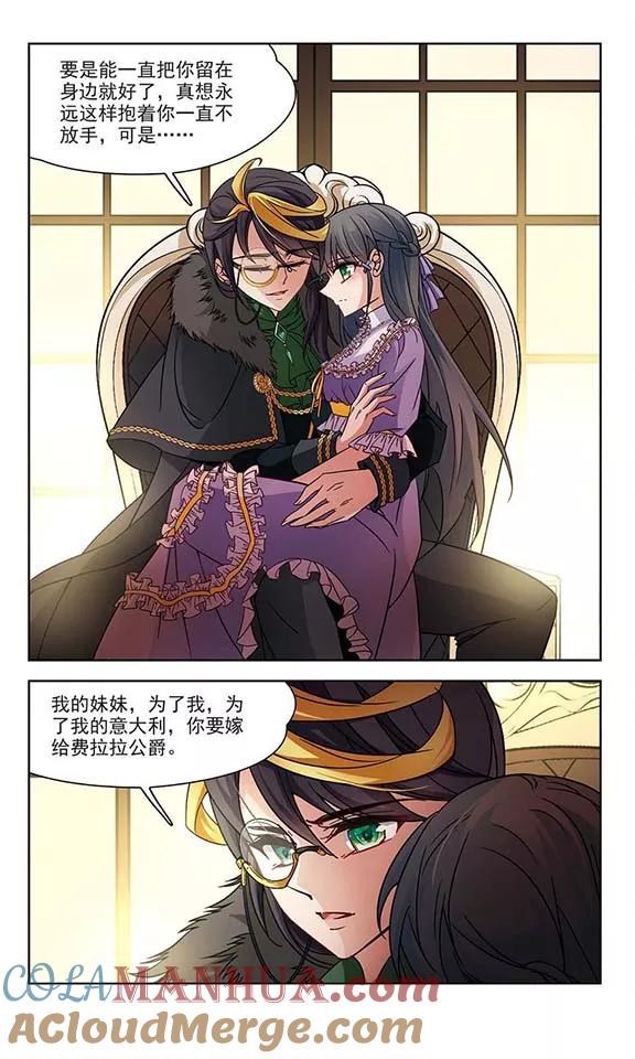 第201话交换身份3-寻找前世之旅-飒飒动漫（第4张）