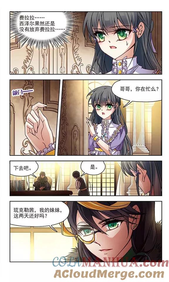 第201话交换身份3-寻找前世之旅-飒飒动漫（第3张）
