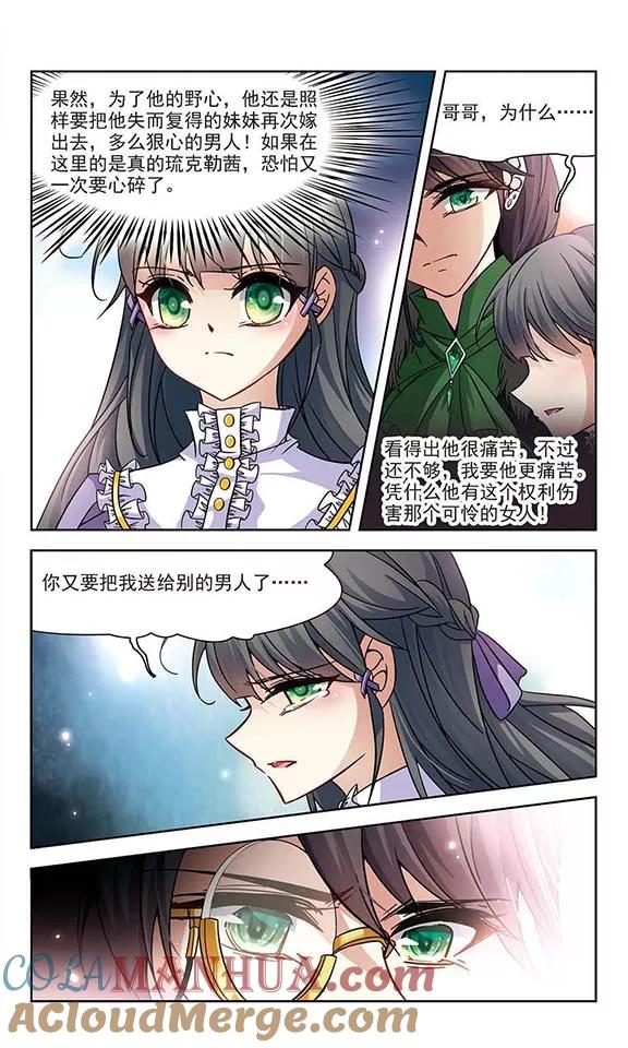 第201话交换身份3-寻找前世之旅-飒飒动漫（第5张）