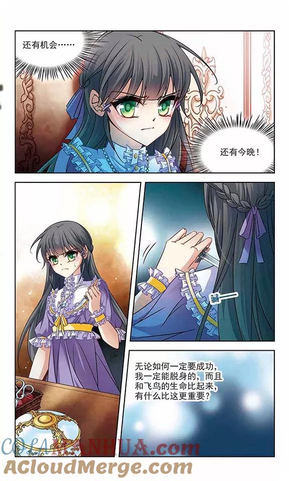 第202话失效的魔法1-寻找前世之旅-飒飒动漫（第4张）