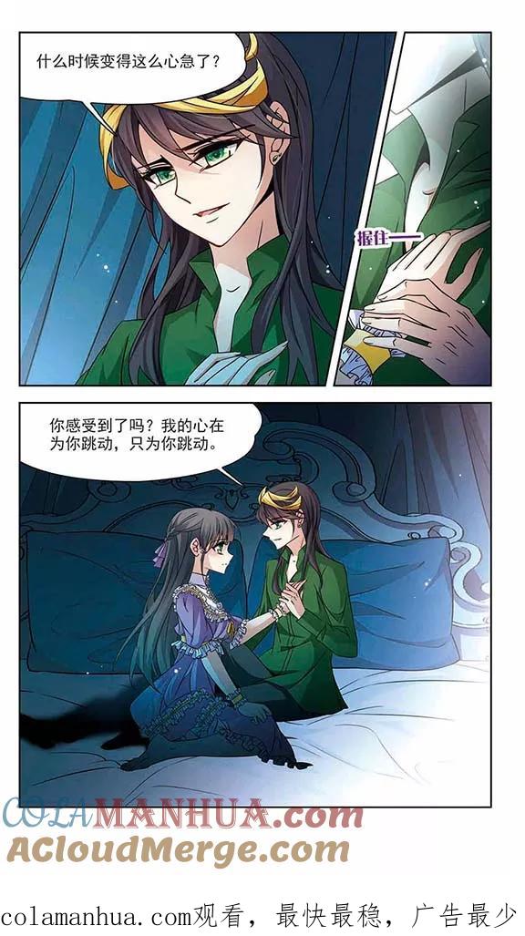 第202话失效的魔法1-寻找前世之旅-飒飒动漫（第7张）