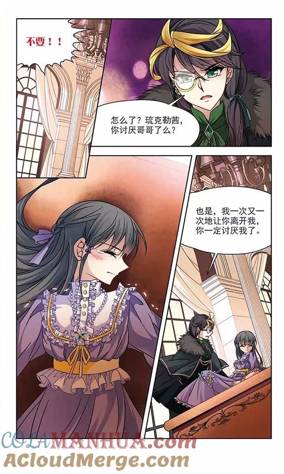 第202话失效的魔法1-寻找前世之旅-飒飒动漫（第2张）