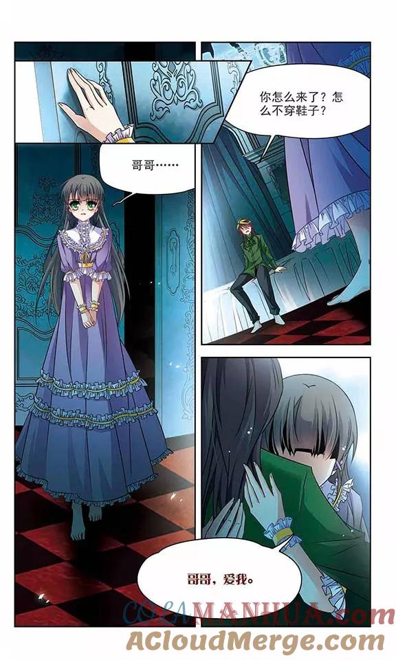 第202话失效的魔法1-寻找前世之旅-飒飒动漫（第5张）